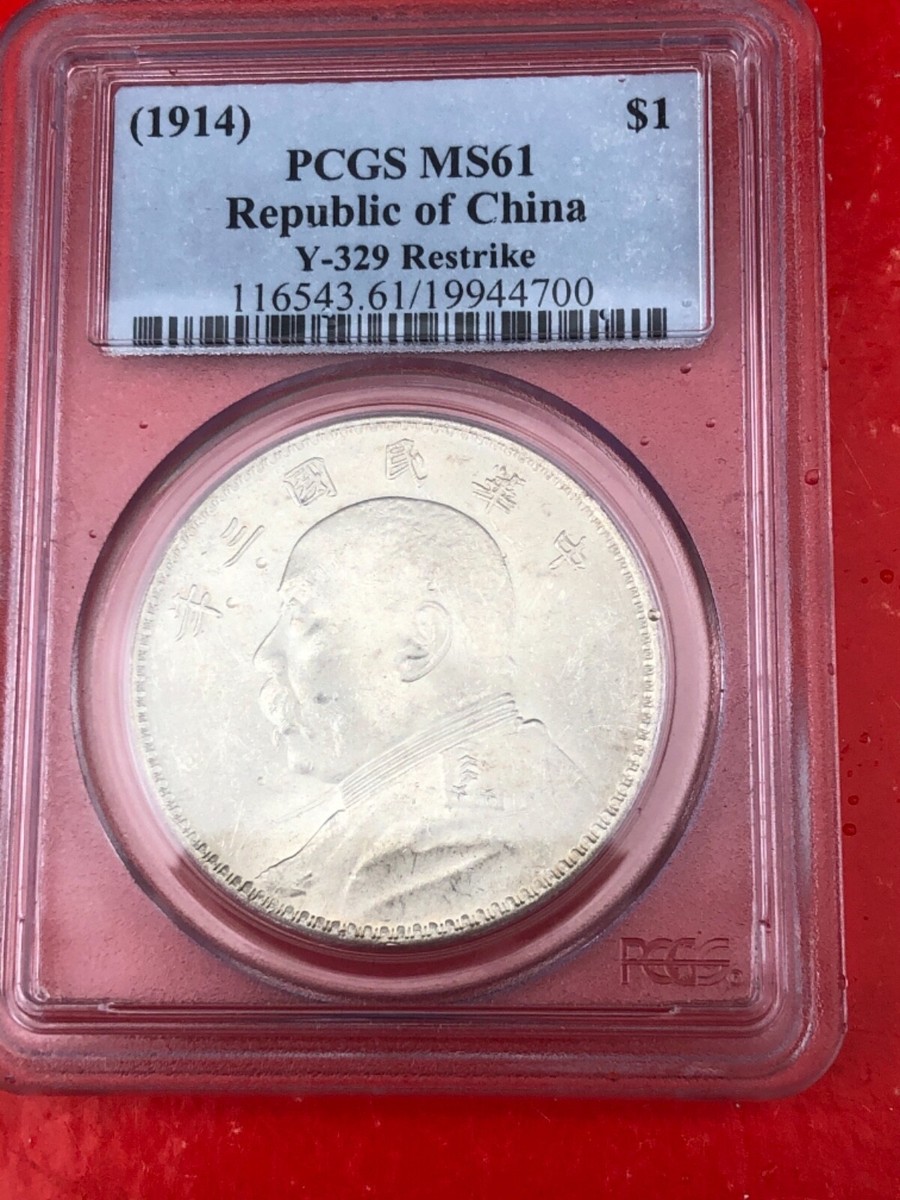 1914 China Silver Dollar Coin Yuan Shih Kai NGC [三角圆] MS61 #4