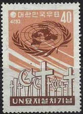 Timbre ONU Corée du Sud 245 ** (57808CB)