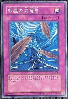 Japanese Dust Tornado SK2-032 NM/M Yu-Gi-Oh! DNA GAMES