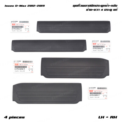 4 Door Scuff Plate Door Sill Cover For Isuzu D-Max V-Cross 4 Dr 2012 - 2019