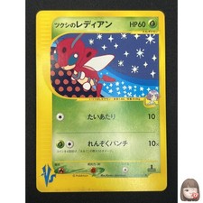[NM] Bugsy's Ledian Pokemon Card Japanese 011/141 1st Edition VS Series SY79