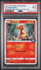 2017 POKEMON JAPANESE SM PROMO #112 CHARMANDER PSA 9