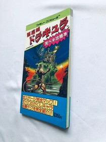 Castlevania Akumajo Dracula Complete Strategy Guide Book First Edition FC NES