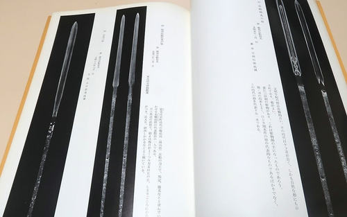 Japanese Samurai Sword Book Fine Yari Spears Of Japan Weapon Valuable Reference - Picture 5 of 9