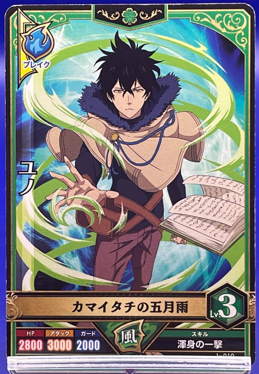 Yuno 1-010 Black Clover Grimoire Battle Card Bandai Japanese TCG