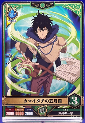 Yuno 1-010 Black Clover Grimoire Battle Card Bandai Japanese TCG