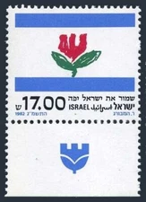 Israel 830,830a sheet, MNH. Michel 896,Bl.22. Beer Sheva-1982 Stamp Exhibition.