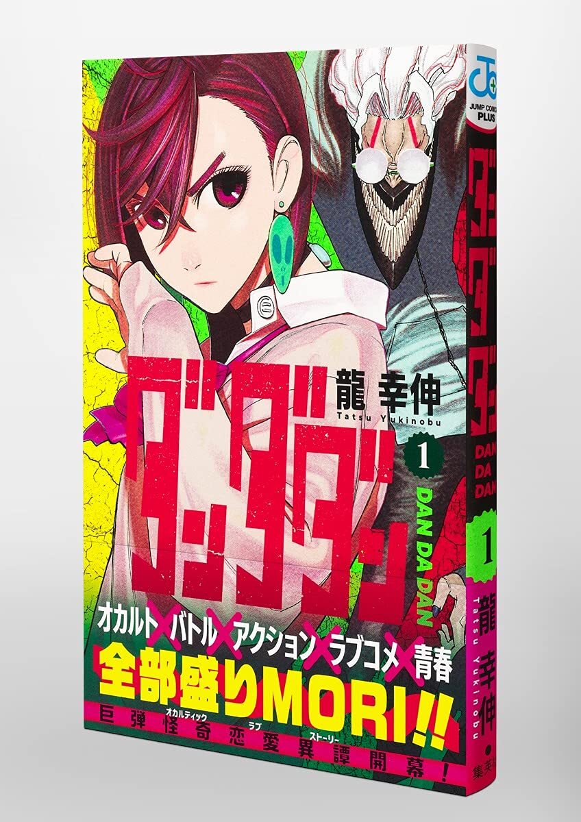 Dandan 1 (Jump Comics) | eBay
