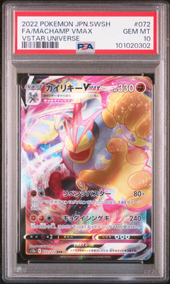 2022 POKEMON JPN SWORD & SHIELD VSTAR UNIVERSE #072 FULL ART