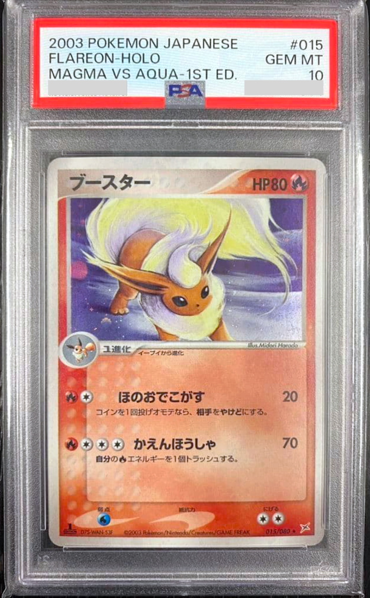 PSA 10 Flareon 015/080 Holo Magma VS Aqua 1st Pokemon Card