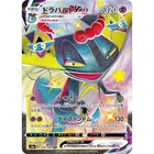 Dragapult VMAX 318/190 S4A Shiny Star V  Shiny Secret Rare (SSR) NM Japanese