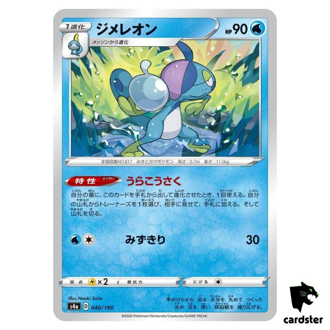 drizzile pokemon card Prices & Value 2026 [Colorless] Pokemon Card Game/[S4a] Shiny Star
