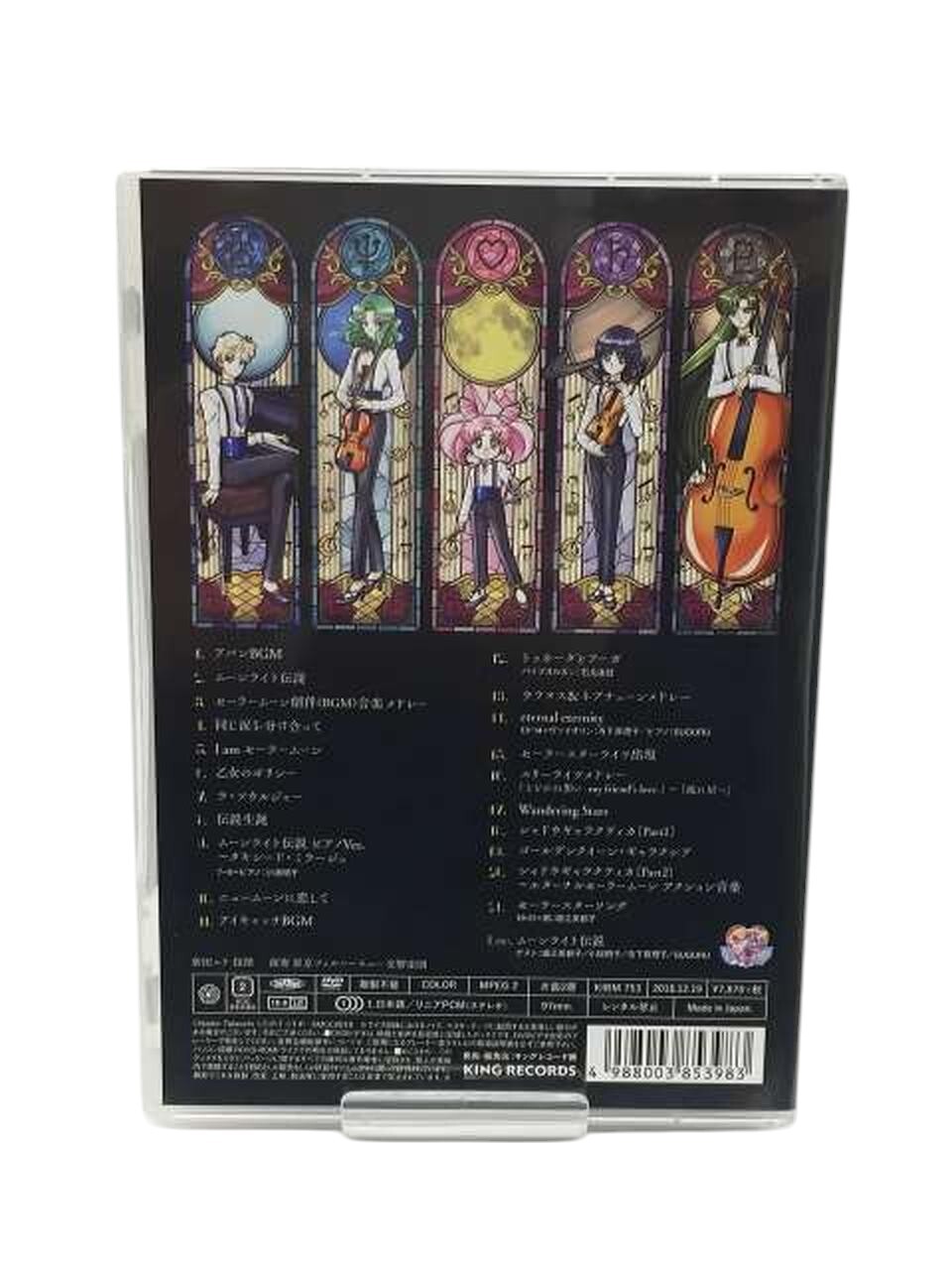 Sailor Moon Classic Concert 2018 Limited Edition Used DVD from Japan