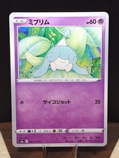 Hatenna 030/070 Peerless Fighters s5a Japanese Pokemon Card