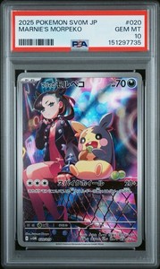 【値下げ中】【PSA10】モルペコ sv4k 2023年 AR GEM MT10 Morpeko Psa 10 | eBay