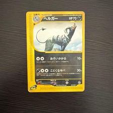 Pokemon Houndoom 069/088 Rare Skyridge 2002 JP