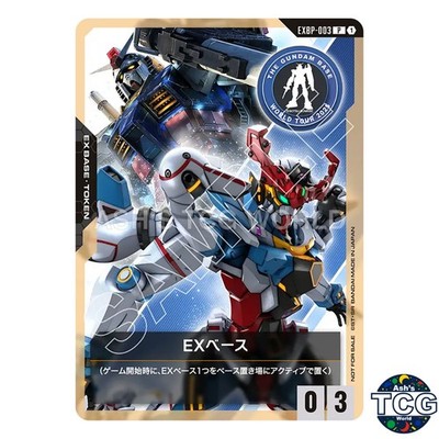 GQuuuuuuX EX Base P EXBP-003 THE GUNDAM POP-UP WORLD TOUR Gundam