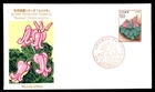 Mayfairstamps Japan FDC Pink Flowers Komakusa First Day Cover aaz_82419