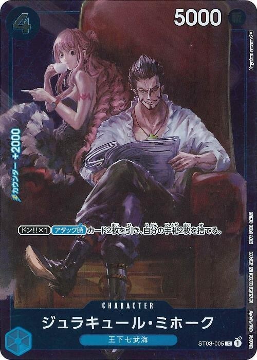 【psa10】ミホーク　スタンダードバトル優勝プロモ　st03-005 即購入◯ Dracule Mihawk ST03-005 Standard Battle Promo - Parallel/JAPANESE