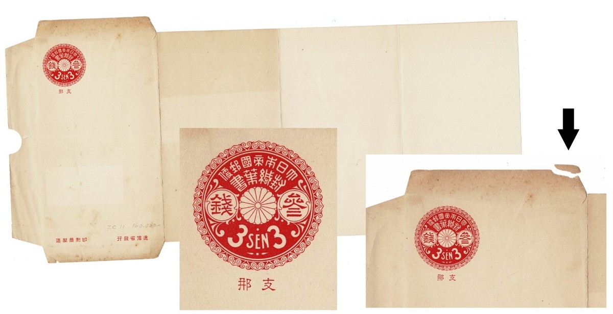 サクラ　No.3 Japanese Post in China 1912 Scarce Envelope 3 Sen Sakura ZC11 支那