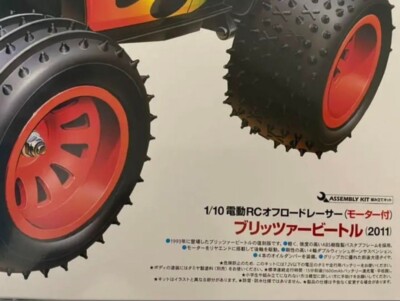 Blitzer Beetle 2011 Electric Radio Control Car Off Road No 502