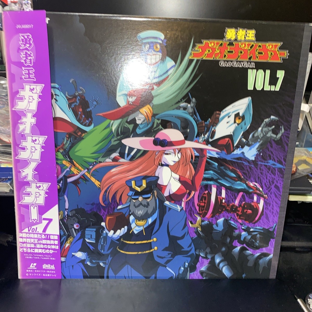The King of Braves GaoGaiGar vol.07 LaserDisc Anime JVLA-68017 w