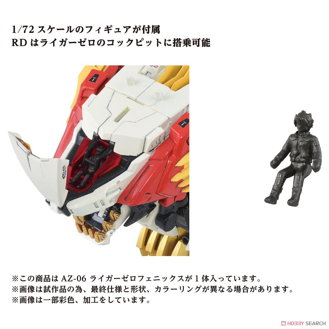 TAKARA TOMY ZOIDS 40TH ANNIVERSARY AZ-06 FZ-001 LIGHT ZERO PHOENIX TAKARA TOMY ZOIDS 40TH ANNIVERSARY AZ-06 FZ-001 LIGHT ZERO PHOENIX