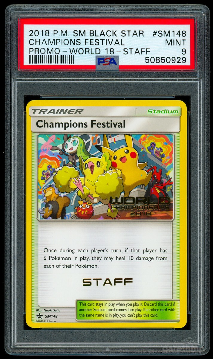 チャンピオンズフェスティバル2018 PSA10 チャンピオンズフェスティバル 2018 psa10
