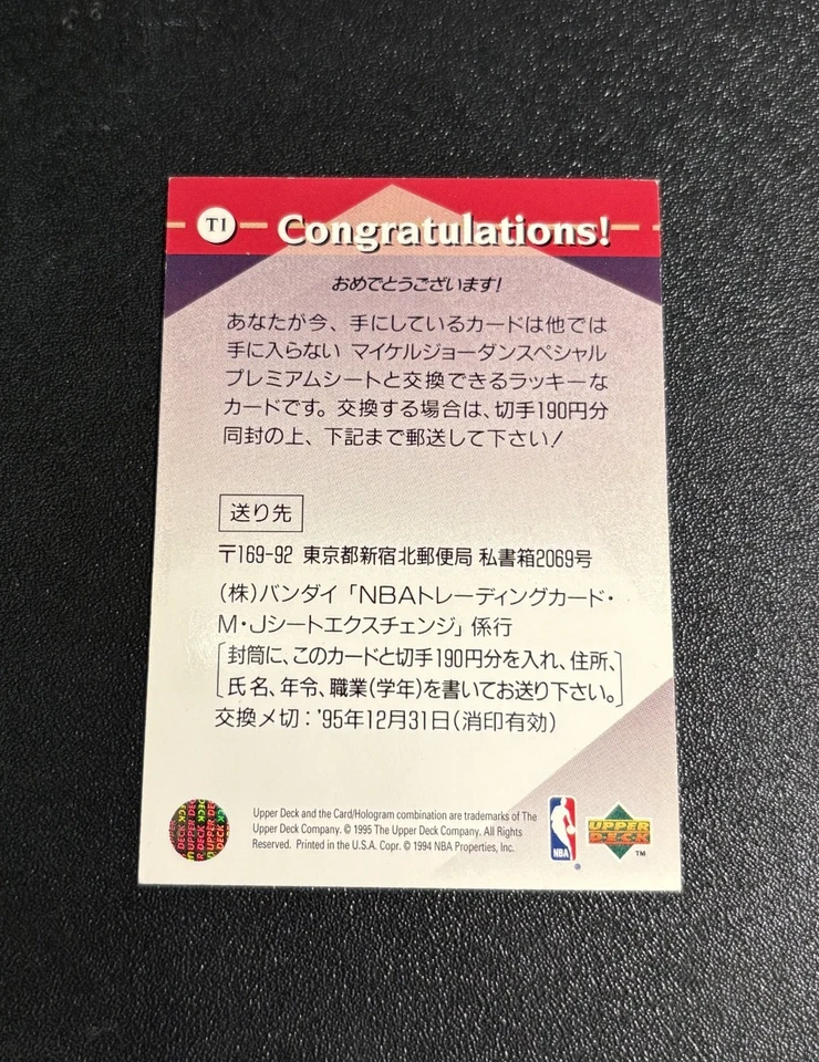 Michael Jordan 1994-95 Collector's Choice International Japanese II #T1 TRADE Foto 2 de 2