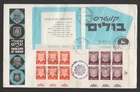 Israel 1966 FDC with booklet panes