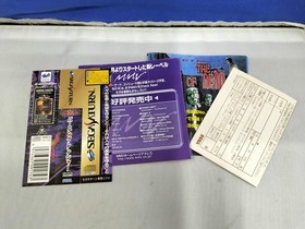 Sega Saturn Soft Burning Ranger Used