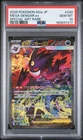 2025 POKEMON JAPANESE M2A-MEGA DREAM EX SPECIAL ART RARE MEGA GENGAR EX PSA 10