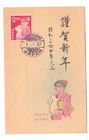 1951 Japan Scott 522 FDC New Year