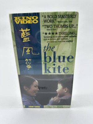 The Blue Kite (VHS/VCR Tape, 1995) RARE Tian Zhuangzhuang Chinese Film Eng. Subs