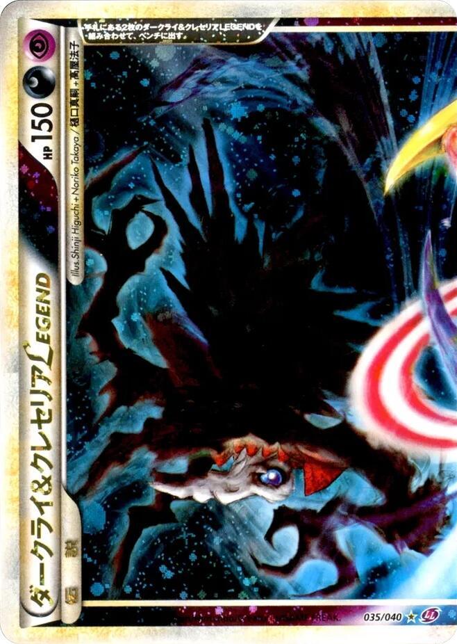 ダークライ＆クレセリアＬＥＧＥＮＤ ☆ LL ロストリンク 035/040 Darkrai & Cresselia Legend 035/040 Ll: Lost Link for sale | eBay