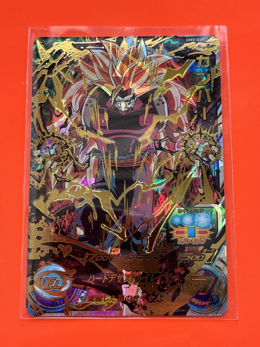 Cumber Super Dragon Ball Heroes UR Card UM5-049 Bandai SDBH 2018