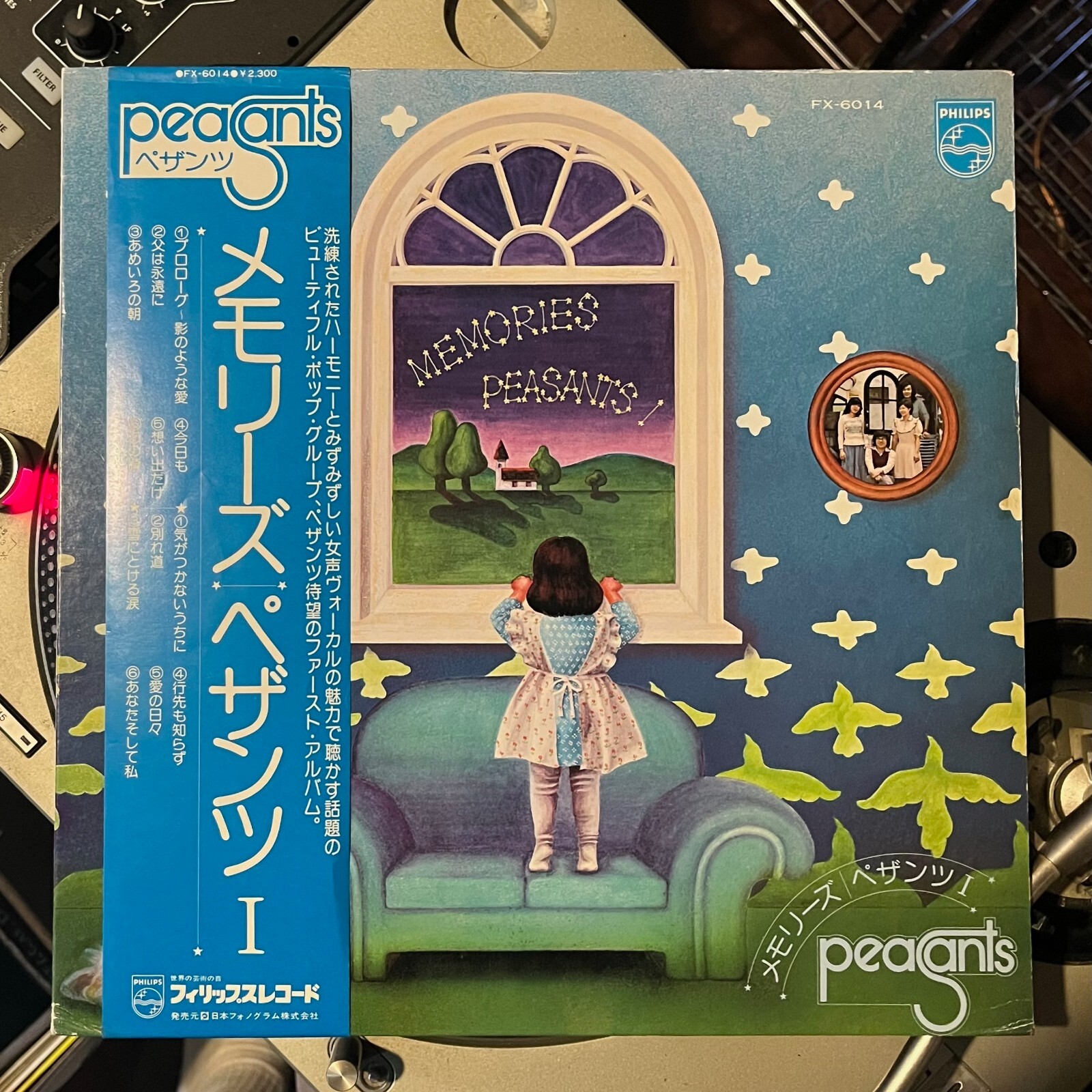 PEASANTS Memories OG LP Japan Psych Soul Yacht Rock Philips 1975 Rare EX OBI
