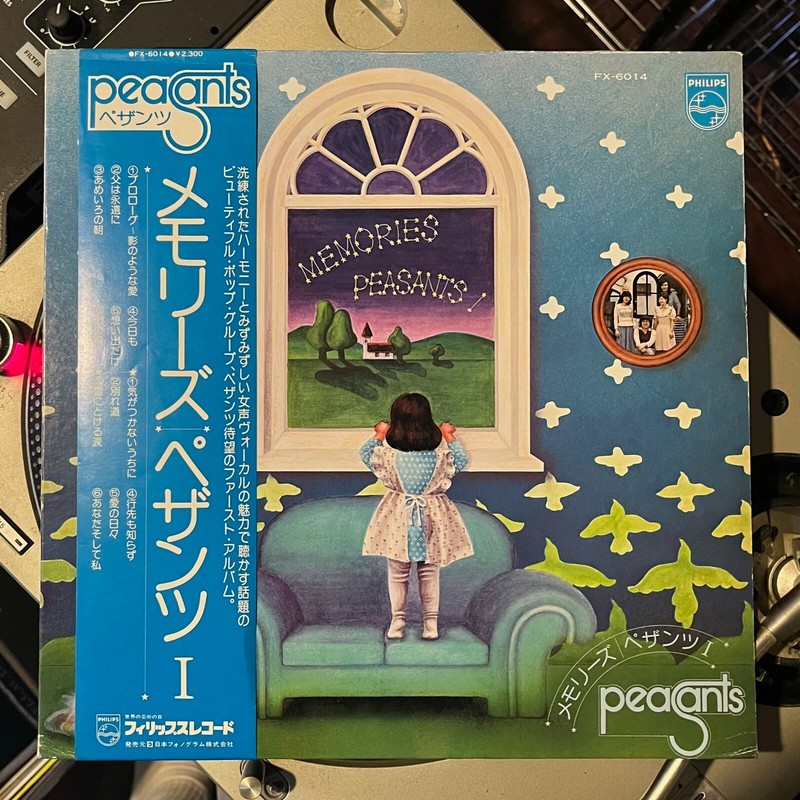 PEASANTS Memories OG LP Japan Psych Soul Yacht Rock Philips 1975 Rare EX OBI