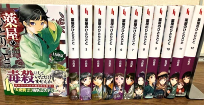 NEW The Apothecary Diaries Vol.1-15 Japanese Ver Light Novel From