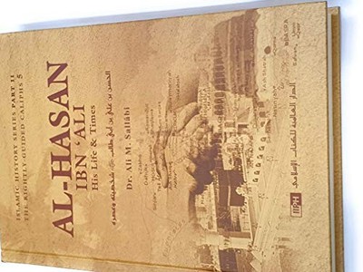 AL-HASAN IBN ALI IBN ABI TALIB: HIS LIFE AND TIMES BY Dr. Ali M. Sallabi **NEW**