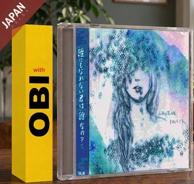 root13. - 6月の花嫁[タワーレコード限定] w/OBI CD Japan Import J-Pop