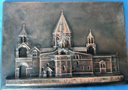 Vintage Armenian Etchmiadzin Cathedral Copper Relief Picture 8.75" x 6" Wall Art