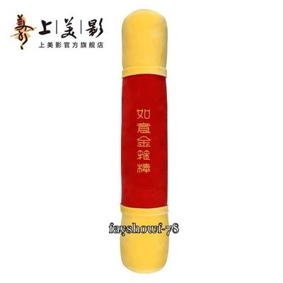 The Monkey King Sun Wukong Jingu Bang Plush U-shaped Neck Stuffed Pillow Gifts
