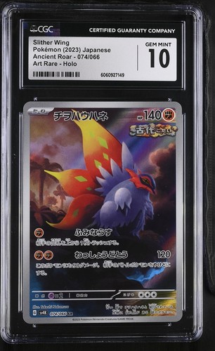 CGC 10 Gem Mint Slither Wing Ancient Roar