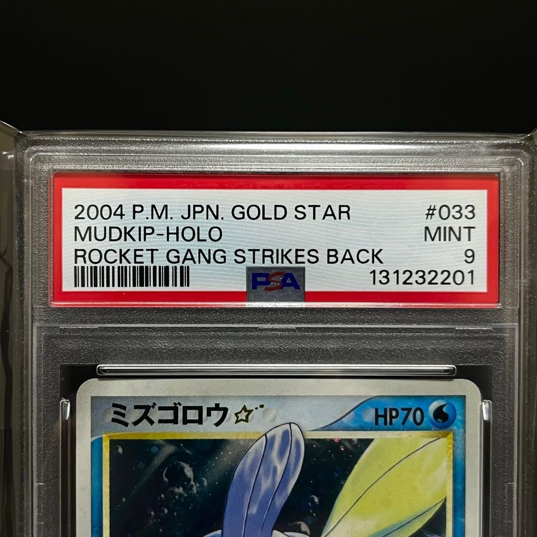 PSA 9 Mudkip Gold Star Holo 033/084 Team Rocket Returns Japanese