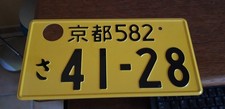 plaque immatriculation japonaise Japon Japan japonese license plate