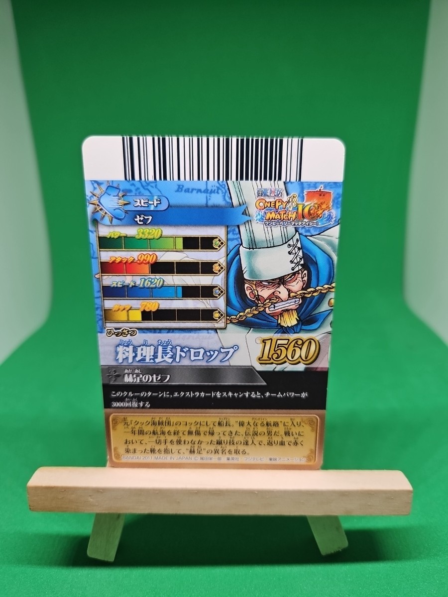 MP Zeff IC2-39 SR Foil One Piece OnePy Berry Match Bandai Tcg Ccg