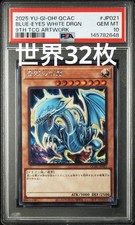 Yu-Gi-Oh Blue-Eyes White Dragon PSA10 9th TCG