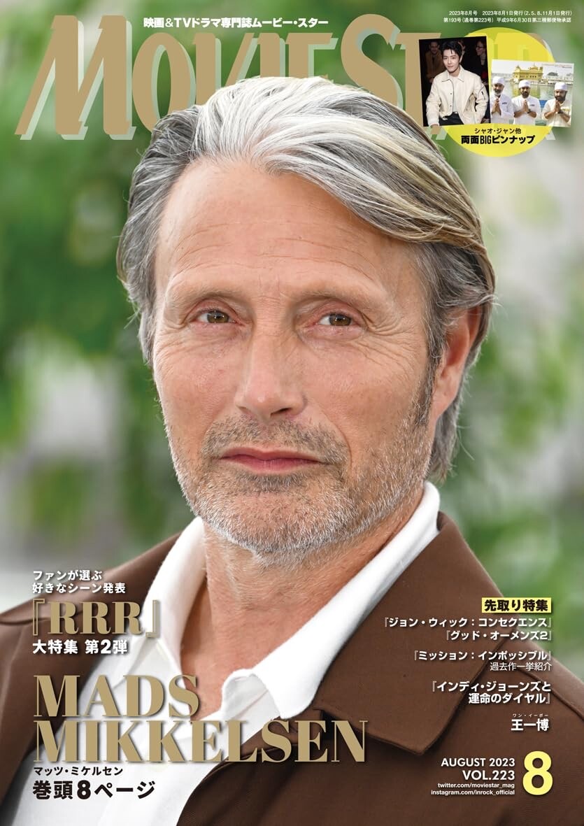 MOVIE STAR magazine Aug 2023 Mads Mikkelsen Japanese Movie