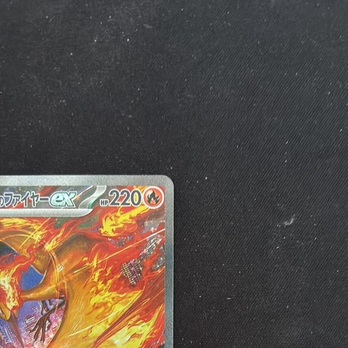 Team Rocket's Moltres SAR 124/098 SV10 The Glory of Team Rocket Pokemon Japanese - Picture 7 of 9